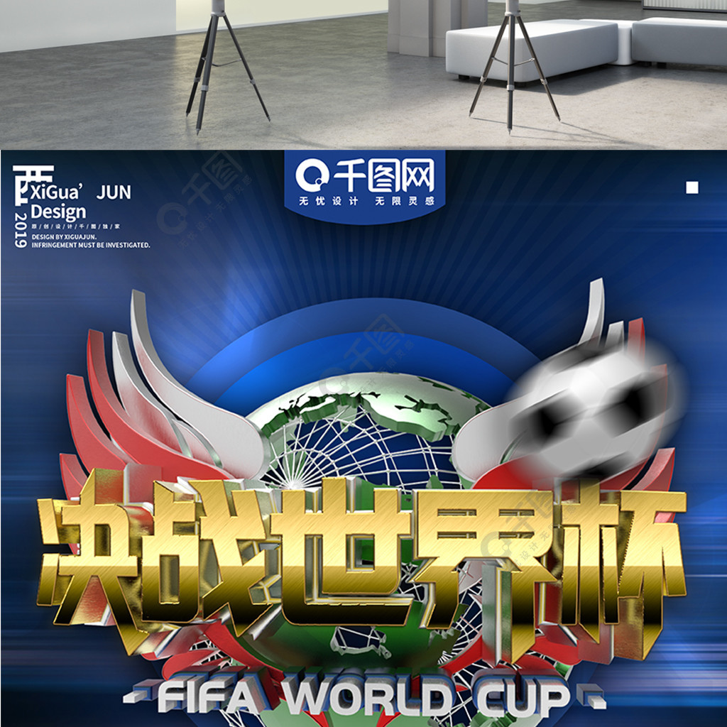 比赛中遭
