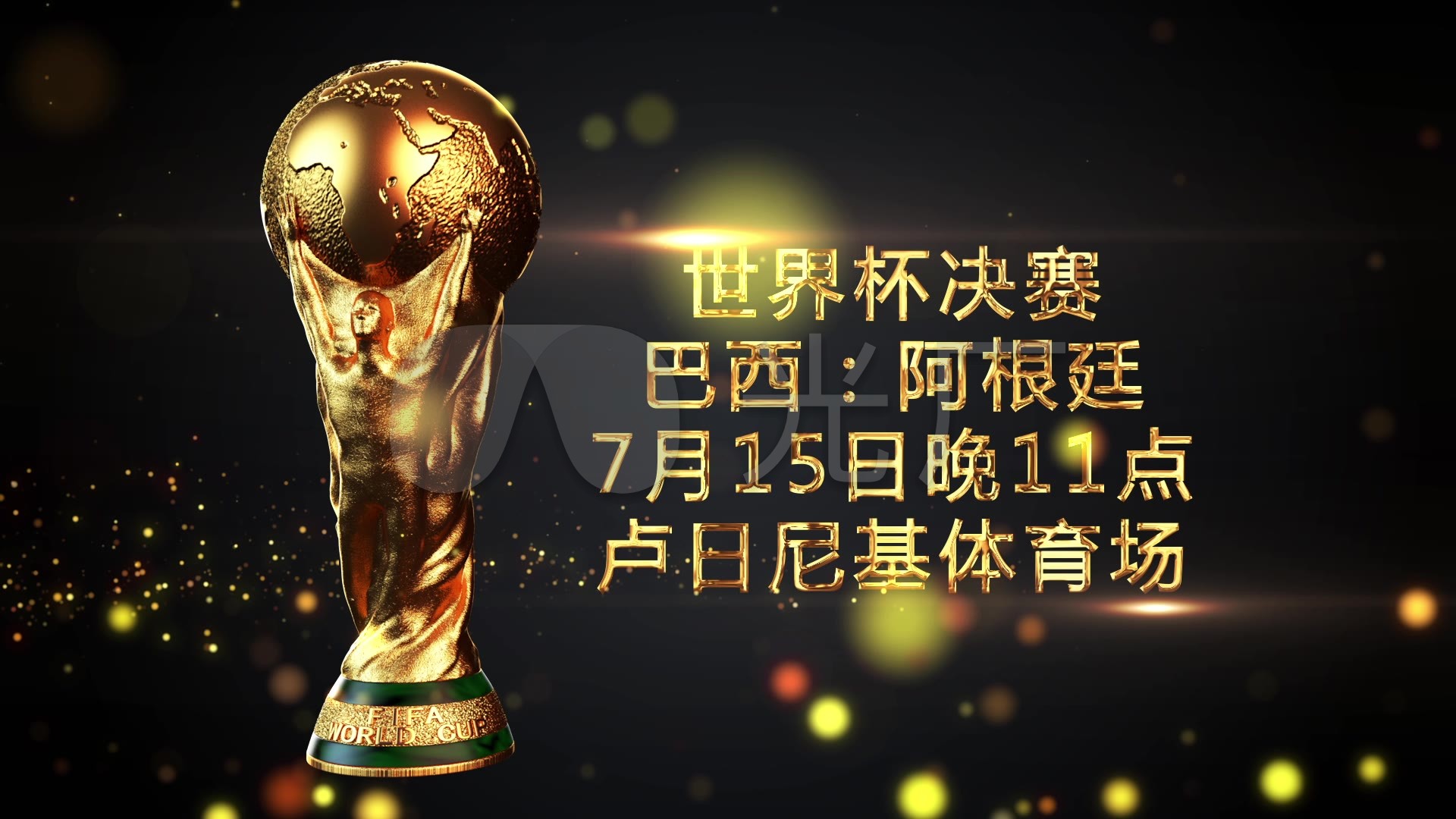 是伊