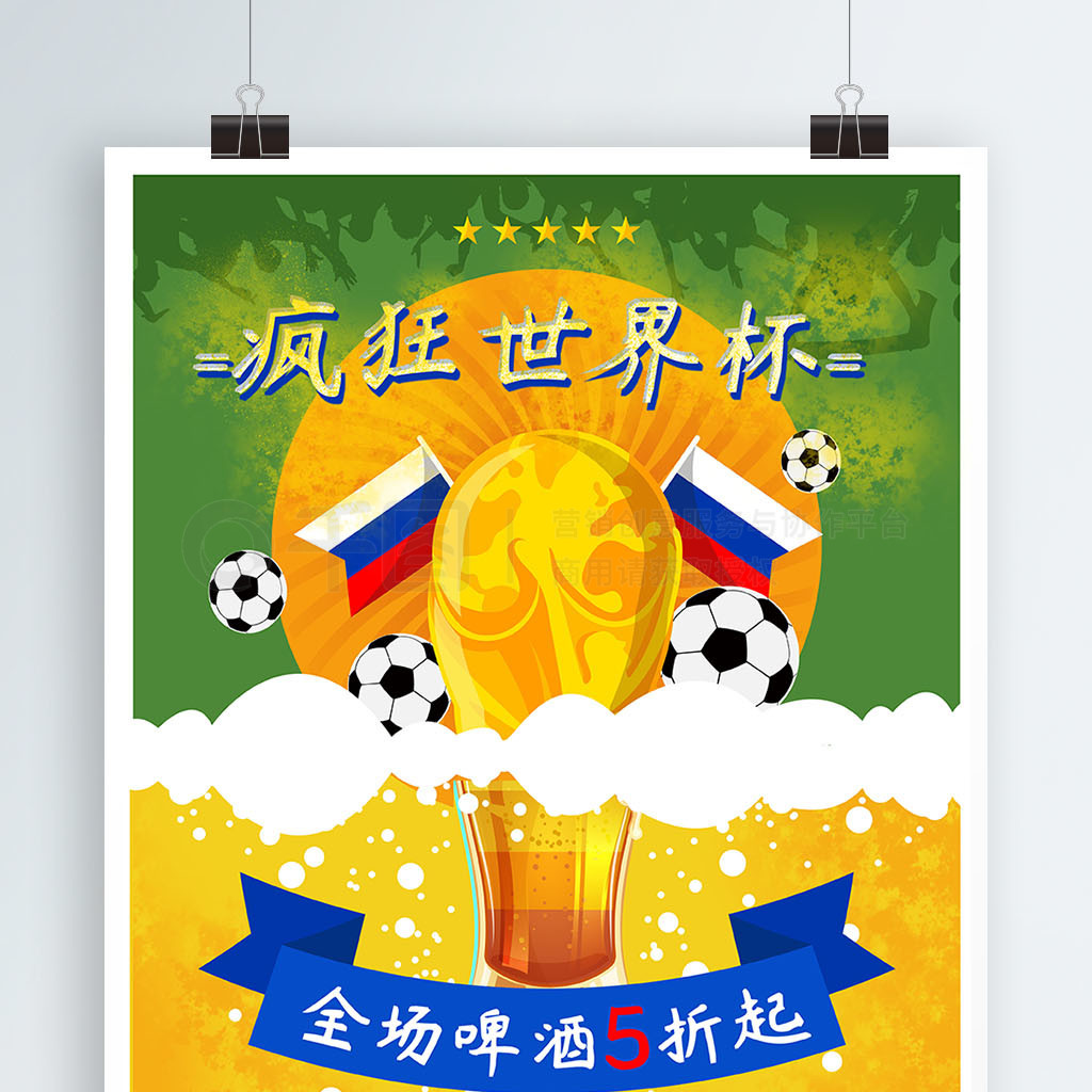上的智