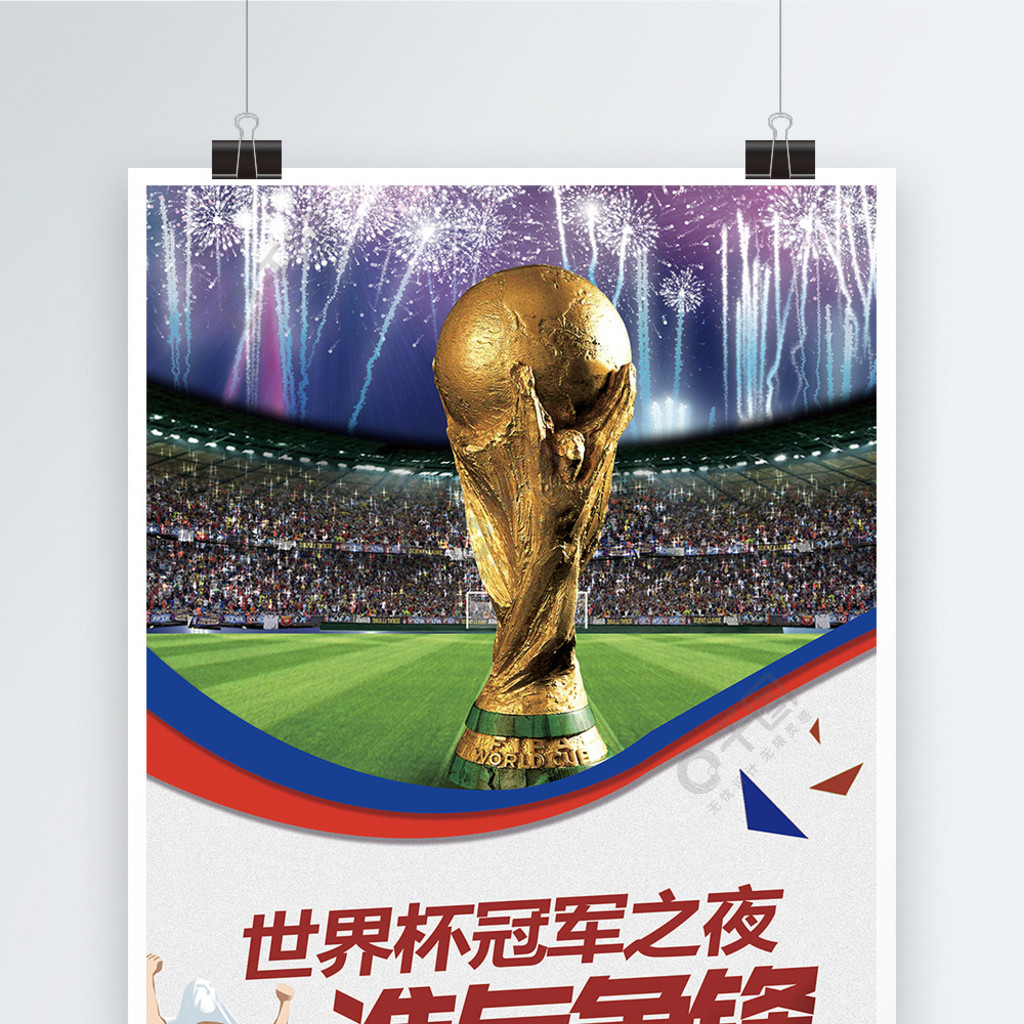 的报道特尔